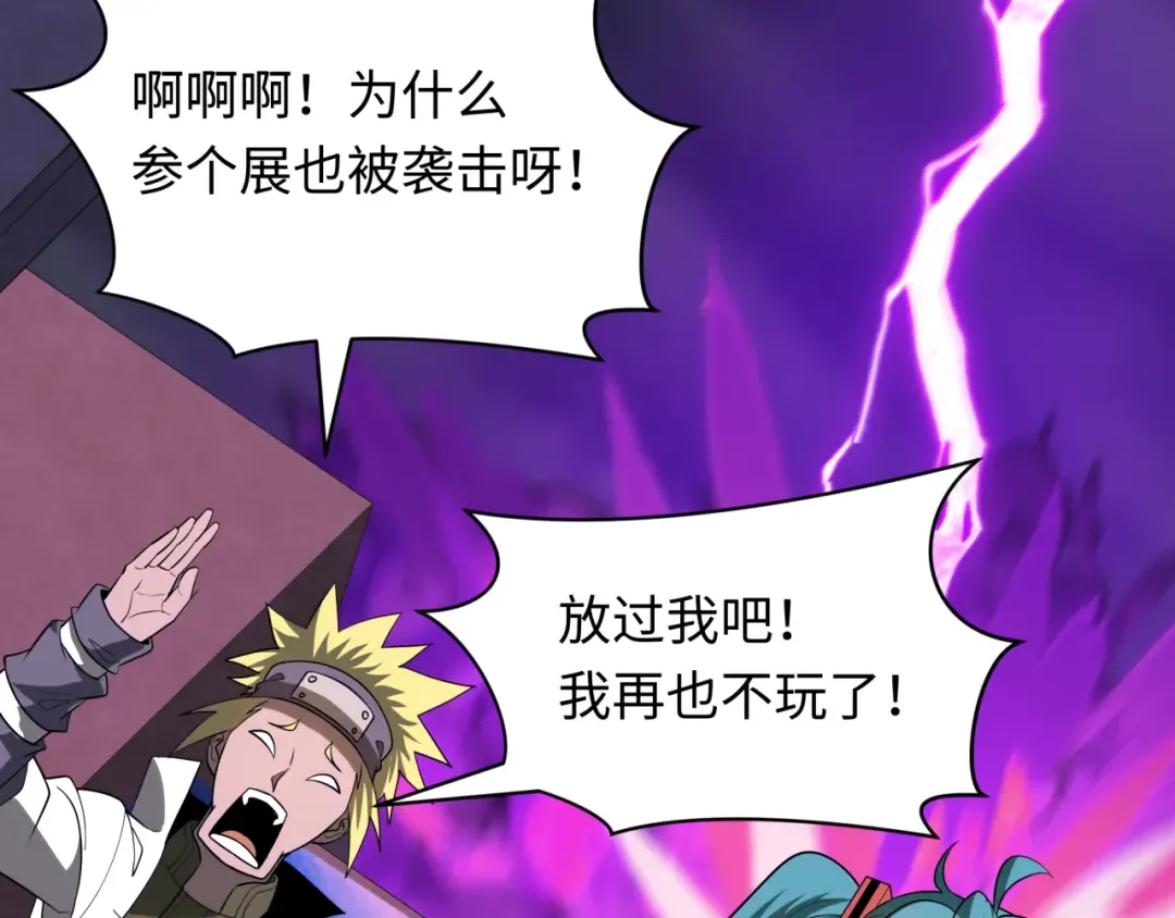 第516话 扶桑篇-表里世界！ 第133页