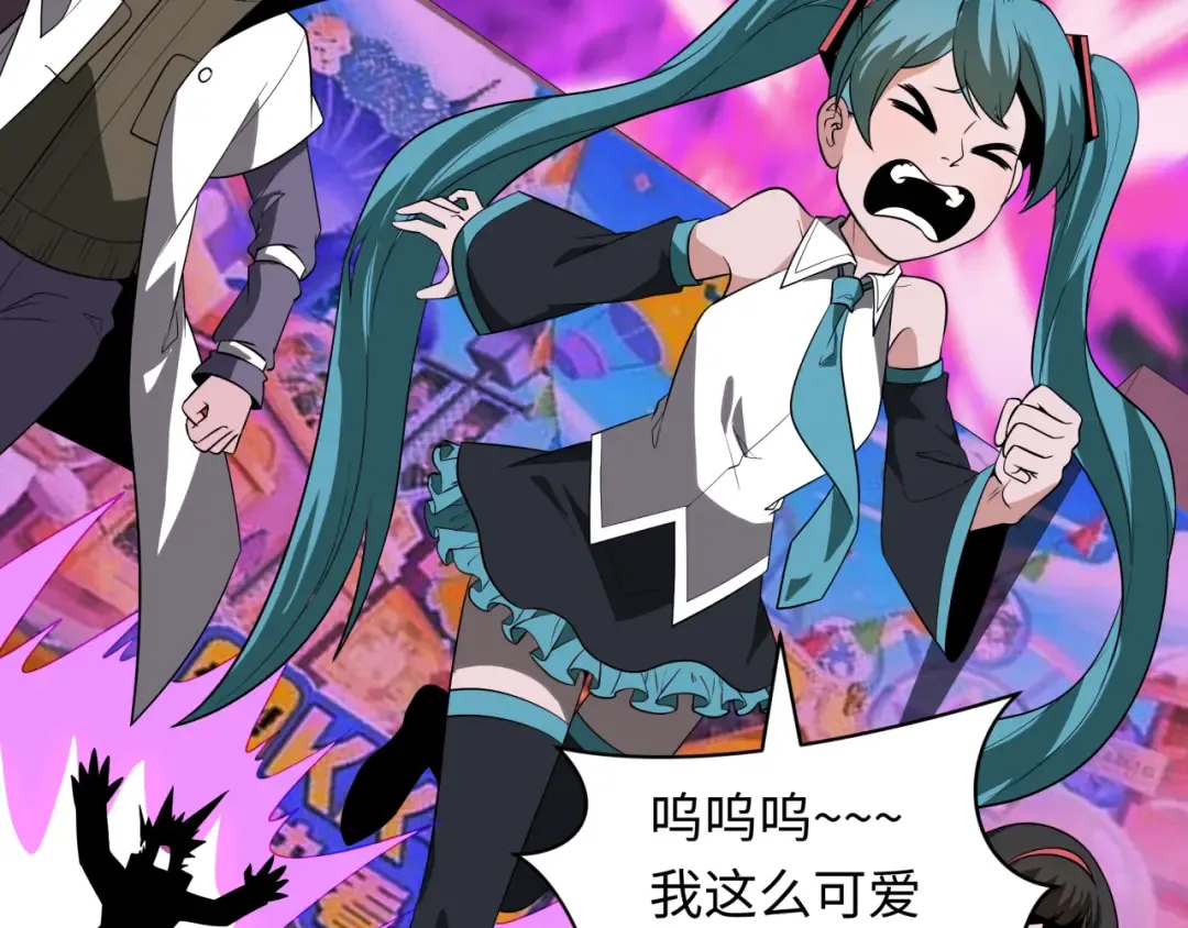 第516话 扶桑篇-表里世界！ 第134页