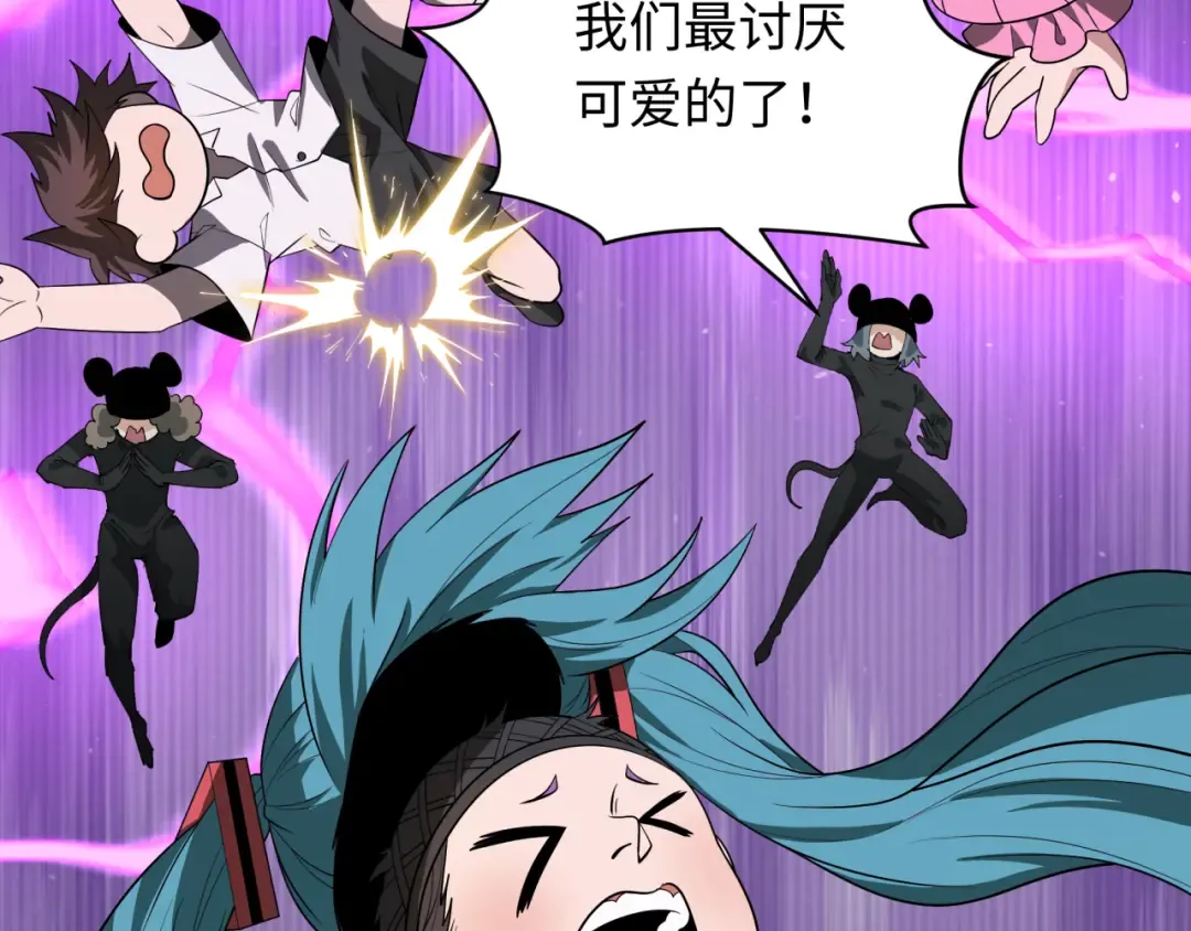 第516话 扶桑篇-表里世界！ 第138页