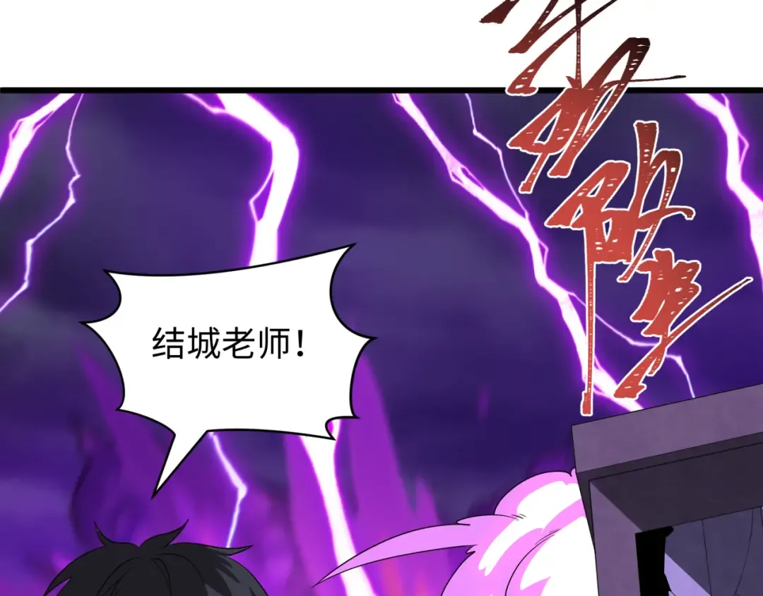第516话 扶桑篇-表里世界！ 第142页