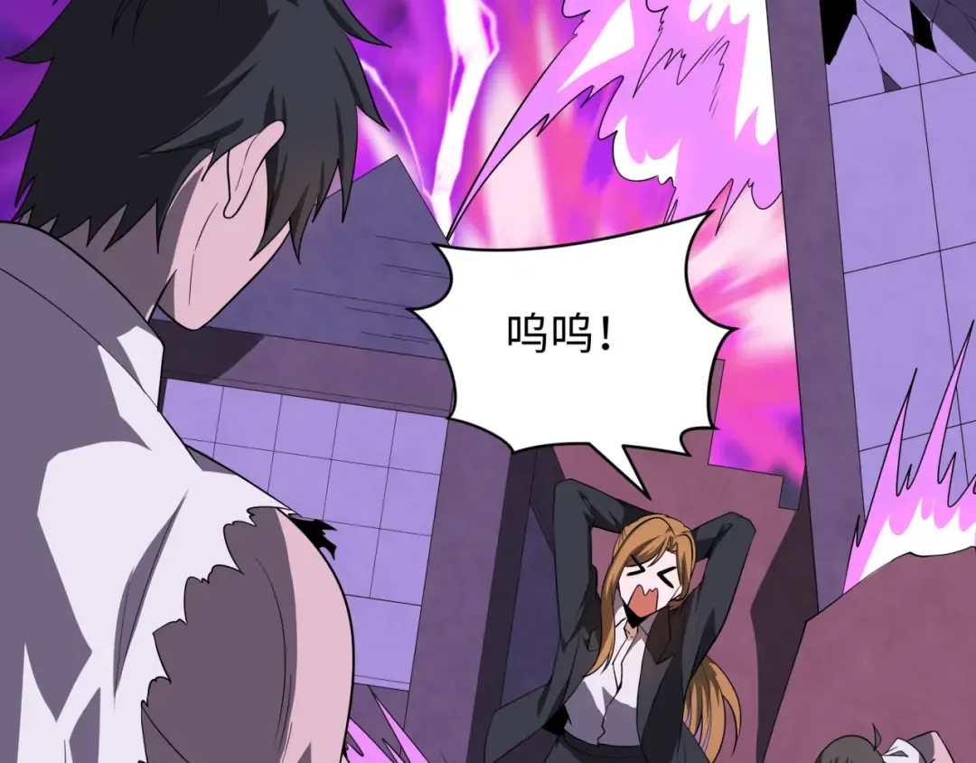 第516话 扶桑篇-表里世界！ 第143页