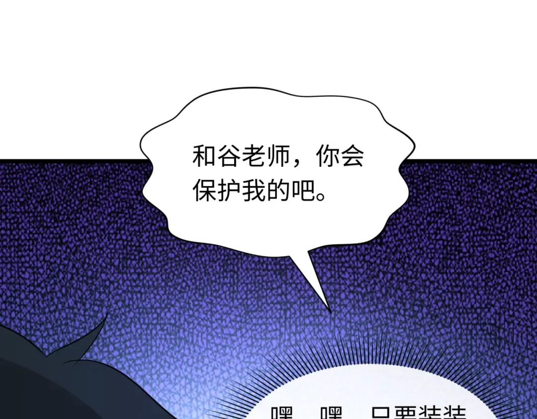 第516话 扶桑篇-表里世界！ 第146页