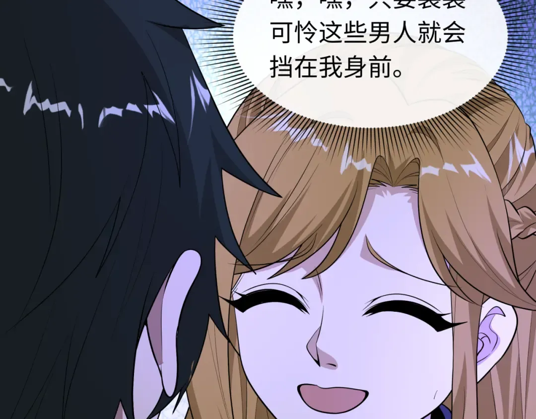 第516话 扶桑篇-表里世界！ 第147页