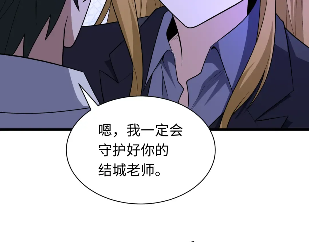 第516话 扶桑篇-表里世界！ 第148页