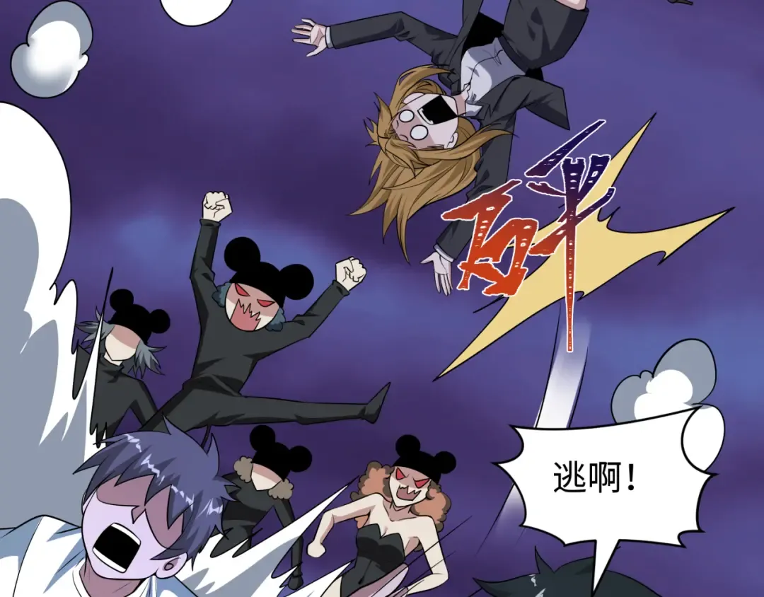 第516话 扶桑篇-表里世界！ 第156页