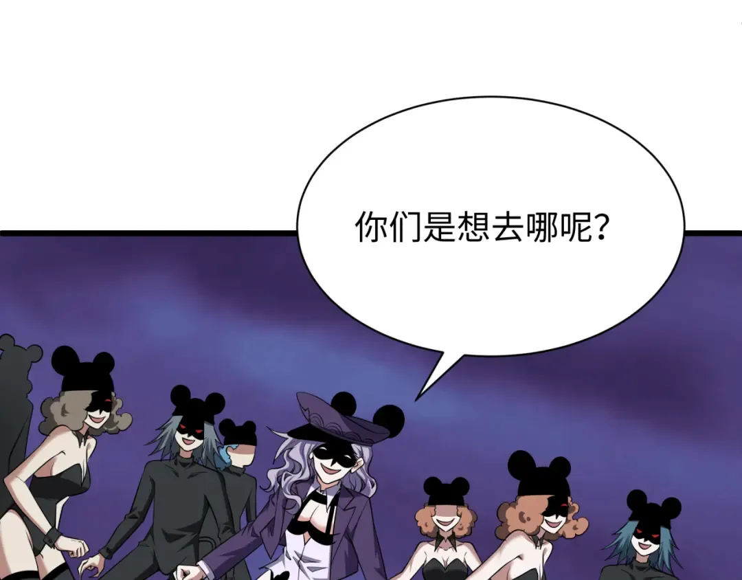 第516话 扶桑篇-表里世界！ 第159页