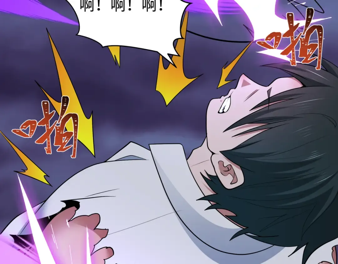 第516话 扶桑篇-表里世界！ 第166页