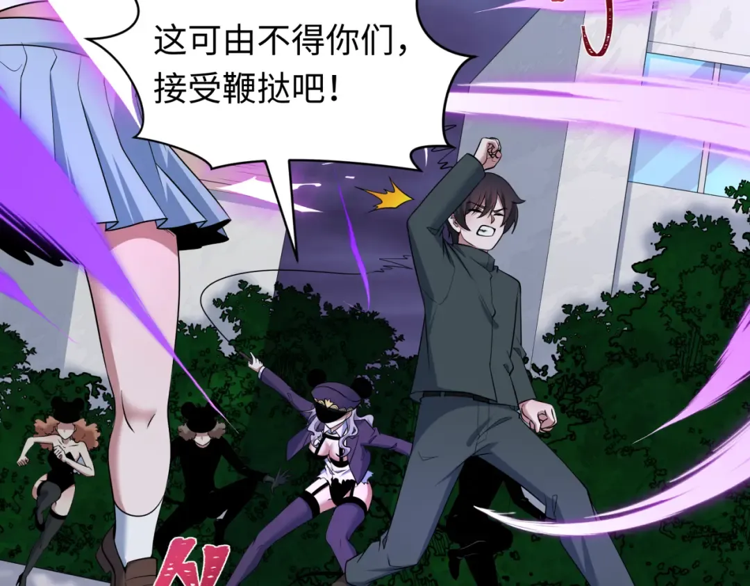 第516话 扶桑篇-表里世界！ 第174页