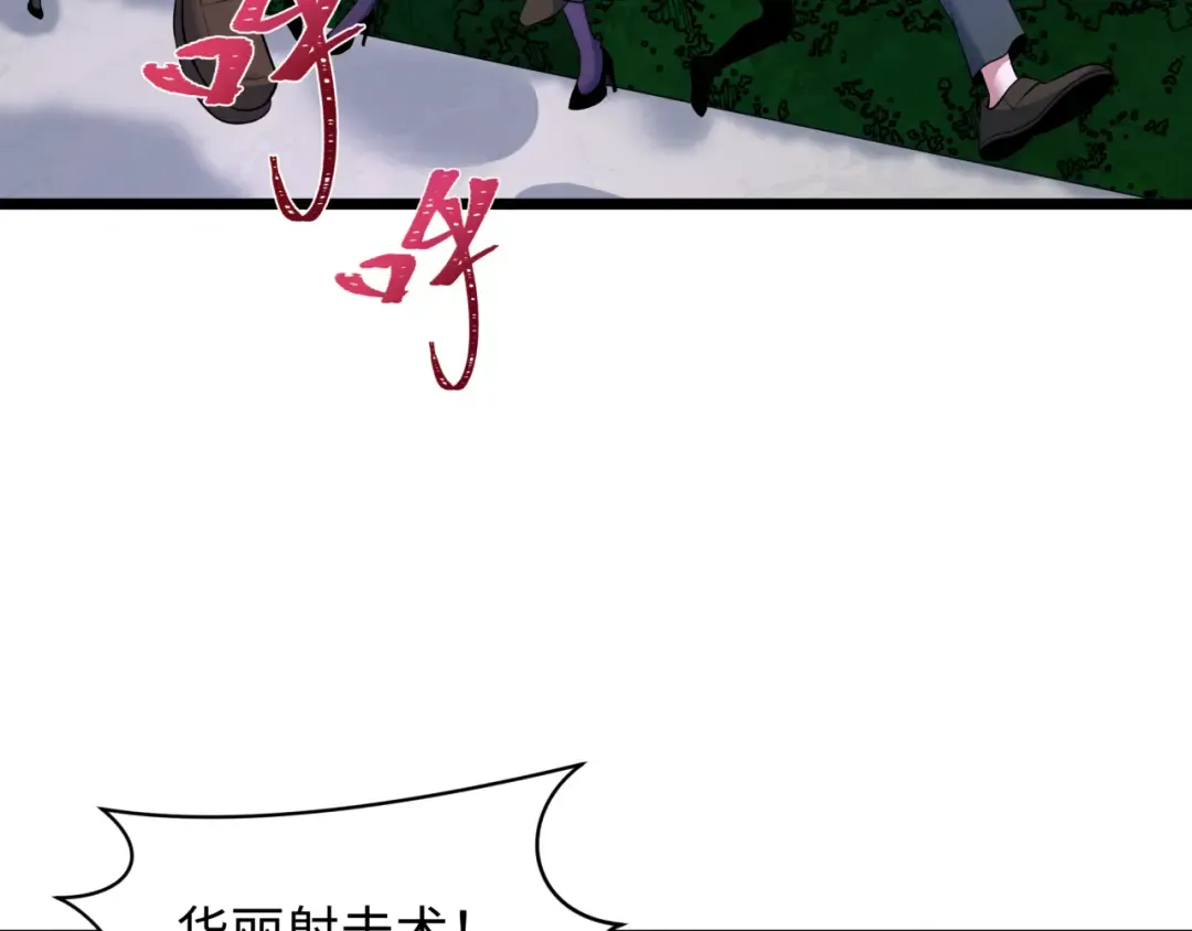 第516话 扶桑篇-表里世界！ 第175页