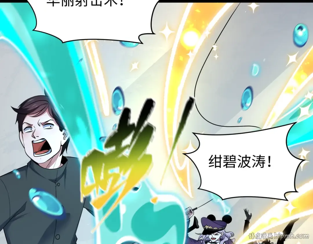 第516话 扶桑篇-表里世界！ 第176页