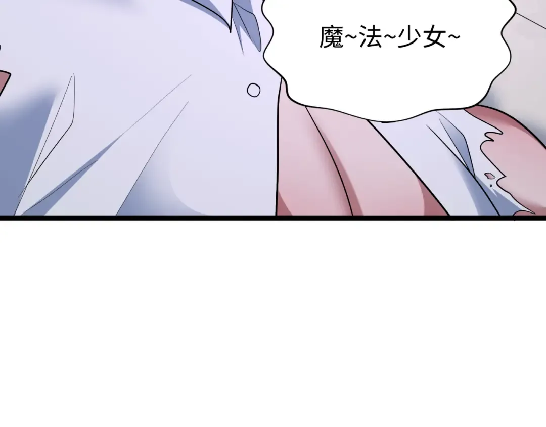 第516话 扶桑篇-表里世界！ 第182页