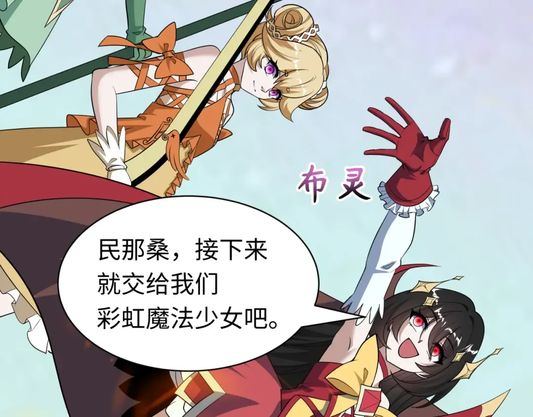 第516话 扶桑篇-表里世界！ 第187页