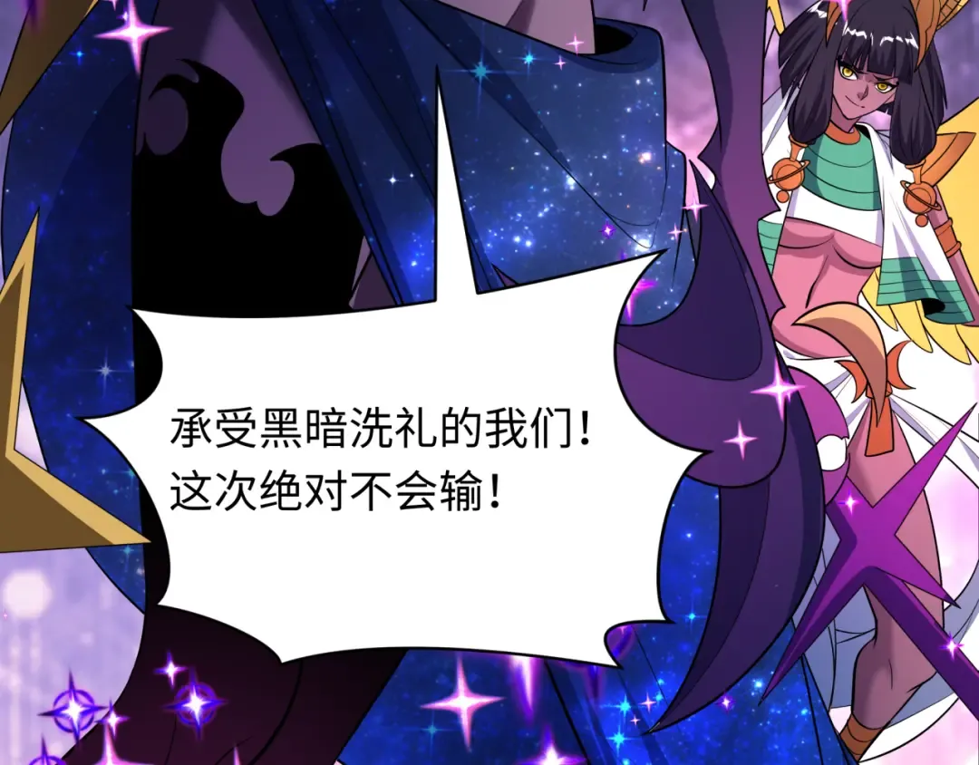 第516话 扶桑篇-表里世界！ 第196页