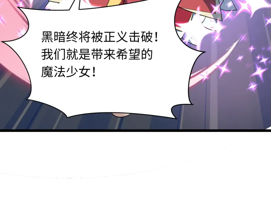 第516话 扶桑篇-表里世界！ 第202页