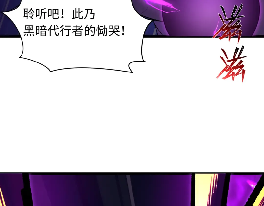 第516话 扶桑篇-表里世界！ 第209页
