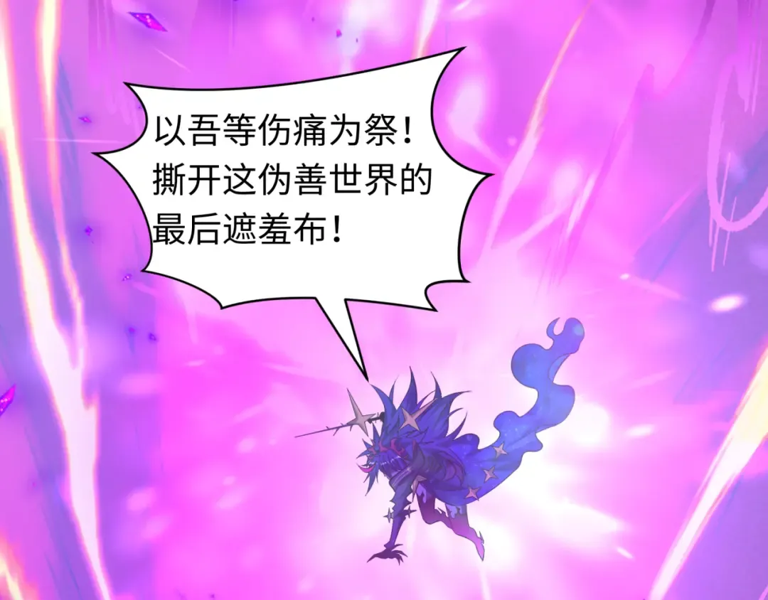 第516话 扶桑篇-表里世界！ 第219页