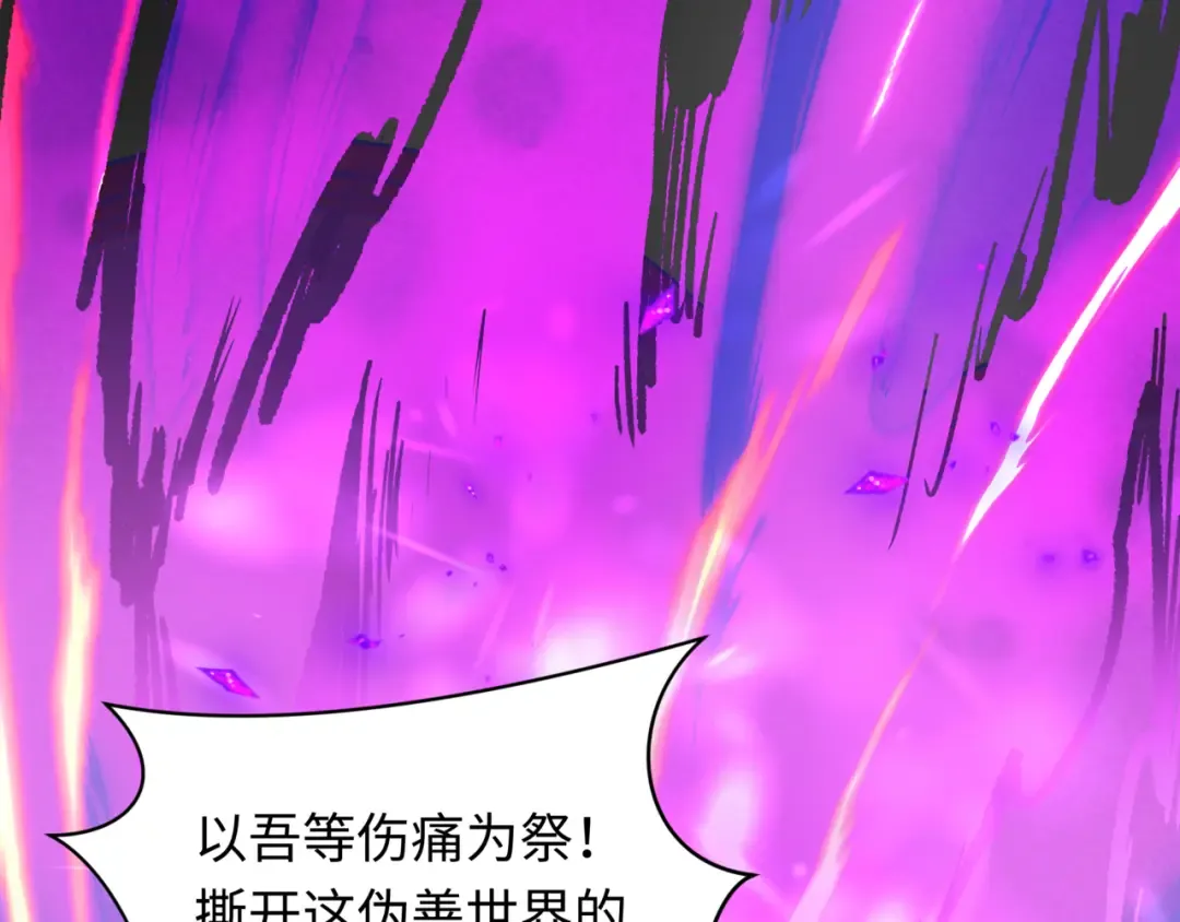 第517话 扶桑篇-魔法少女战败！惩罚开始！ 第7页