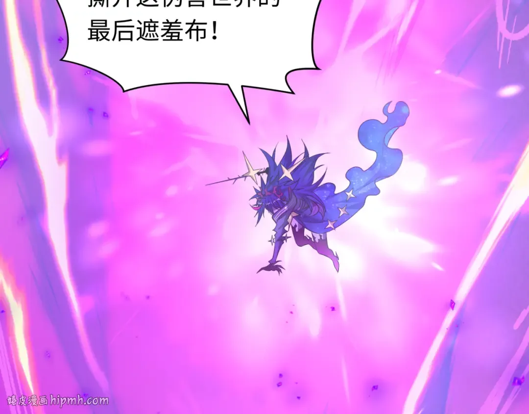 第517话 扶桑篇-魔法少女战败！惩罚开始！ 第8页