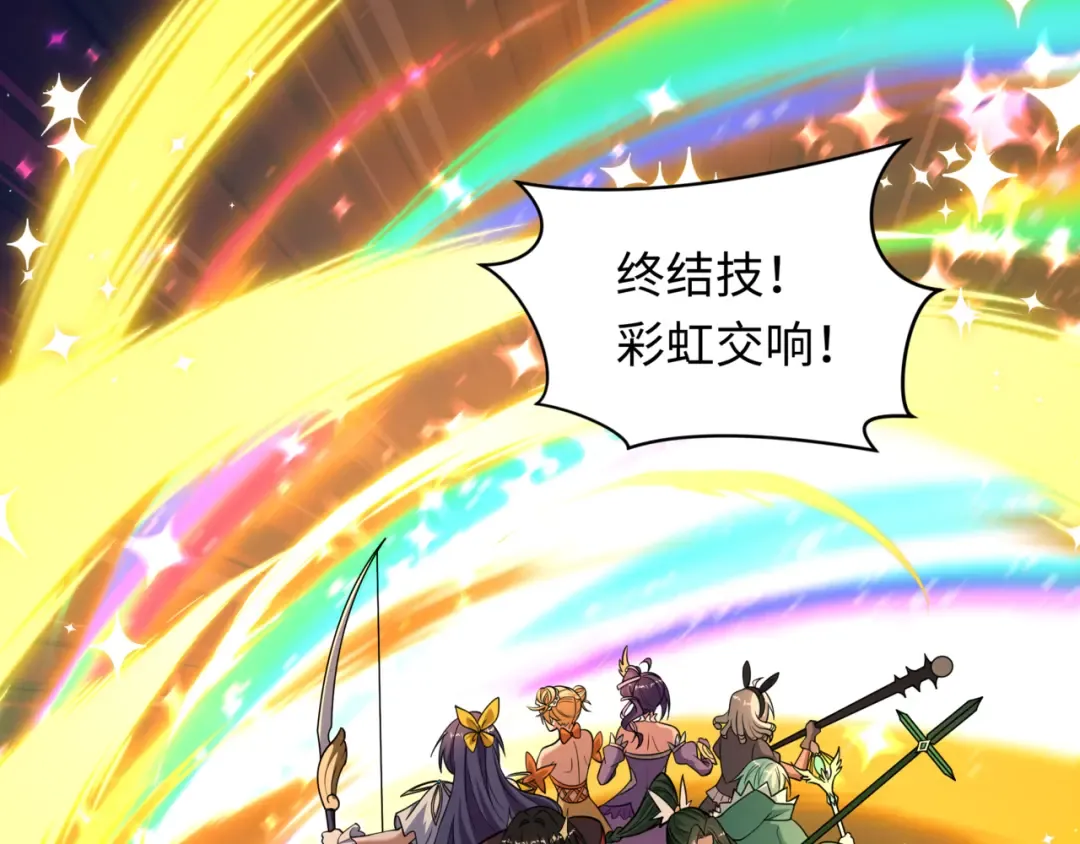 第517话 扶桑篇-魔法少女战败！惩罚开始！ 第13页
