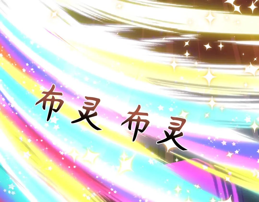 第517话 扶桑篇-魔法少女战败！惩罚开始！ 第15页