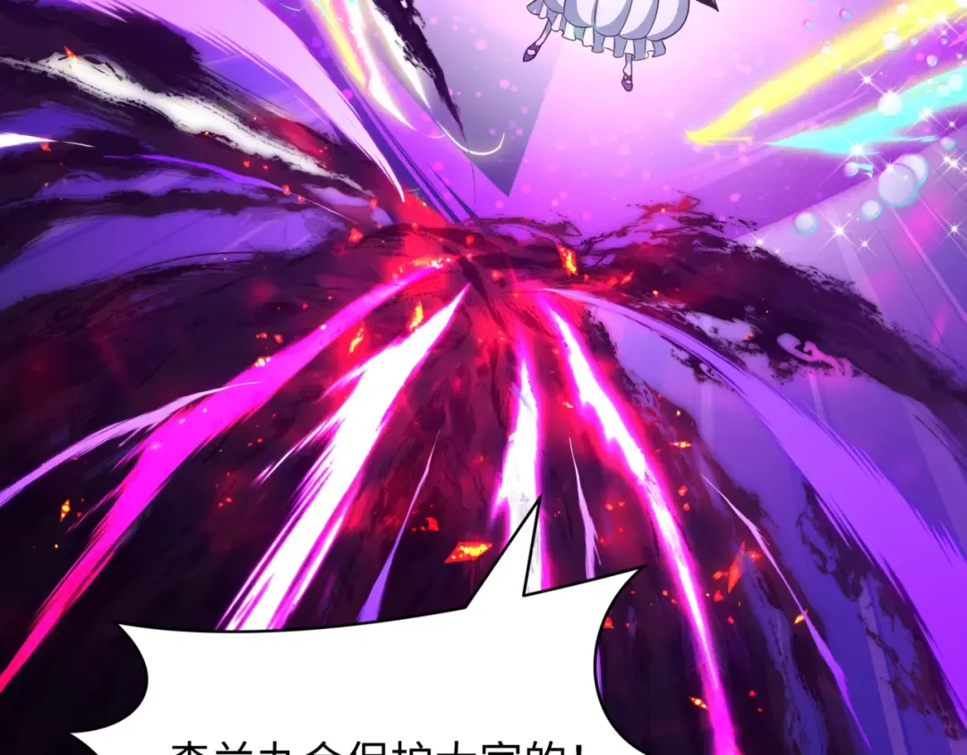 第517话 扶桑篇-魔法少女战败！惩罚开始！ 第28页