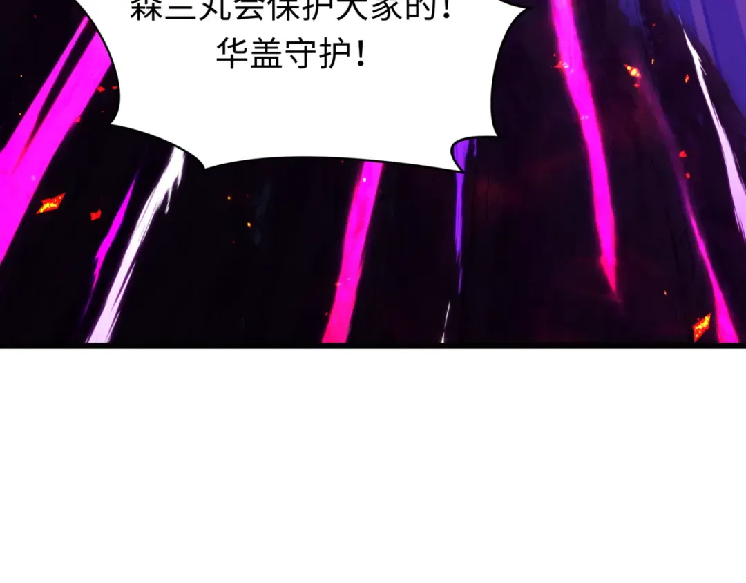 第517话 扶桑篇-魔法少女战败！惩罚开始！ 第29页
