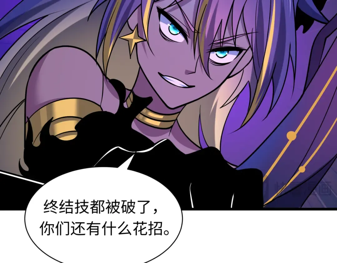 第517话 扶桑篇-魔法少女战败！惩罚开始！ 第31页