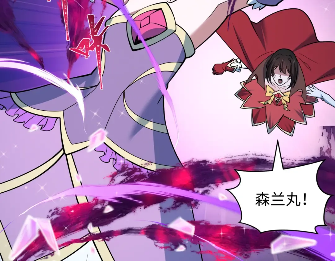 第517话 扶桑篇-魔法少女战败！惩罚开始！ 第33页