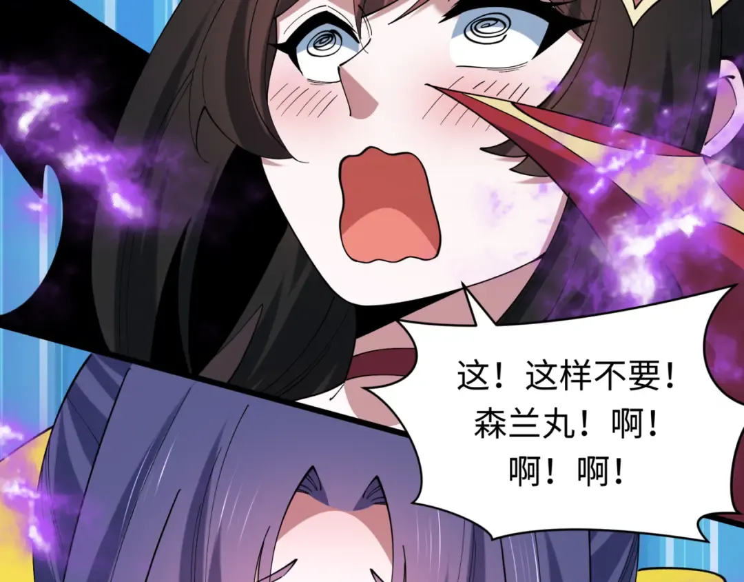 第517话 扶桑篇-魔法少女战败！惩罚开始！ 第45页