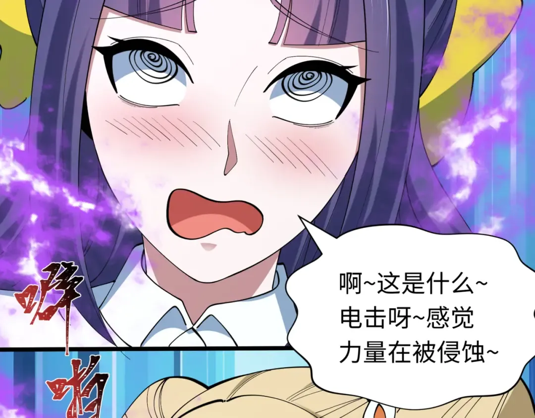 第517话 扶桑篇-魔法少女战败！惩罚开始！ 第46页