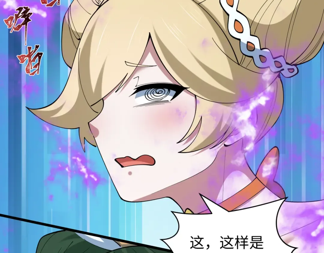 第517话 扶桑篇-魔法少女战败！惩罚开始！ 第47页