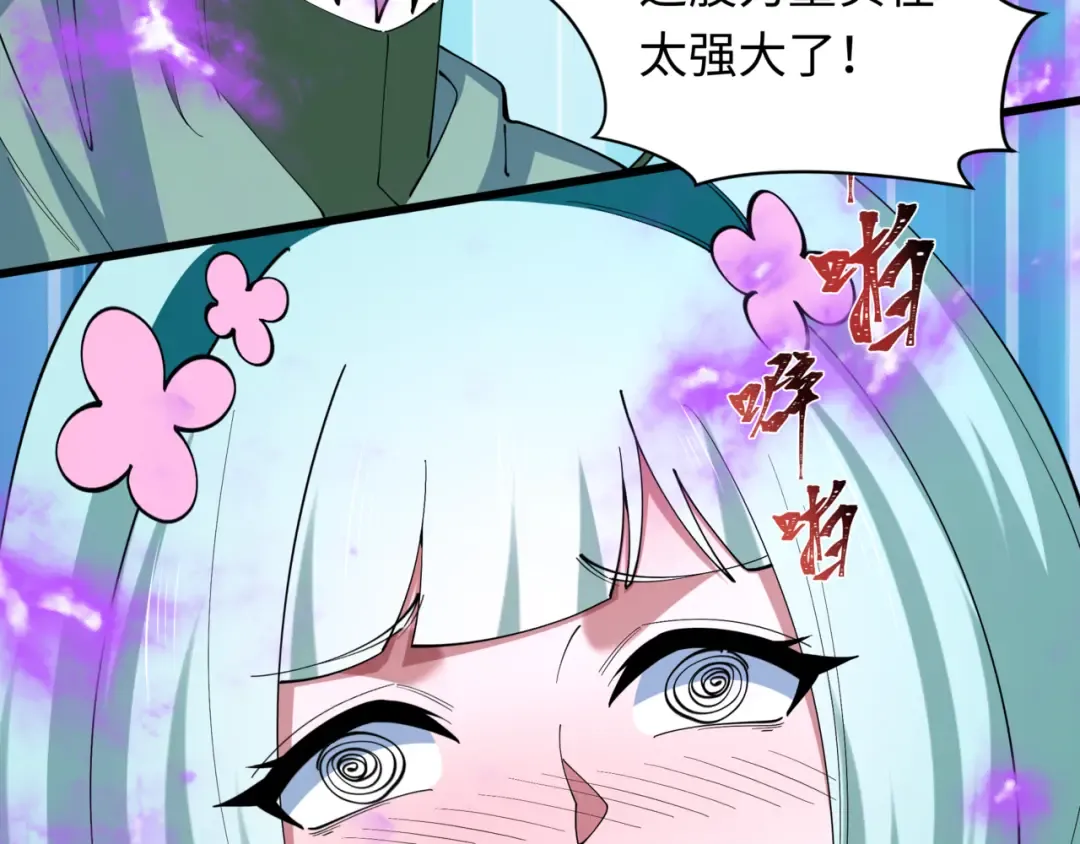 第517话 扶桑篇-魔法少女战败！惩罚开始！ 第49页