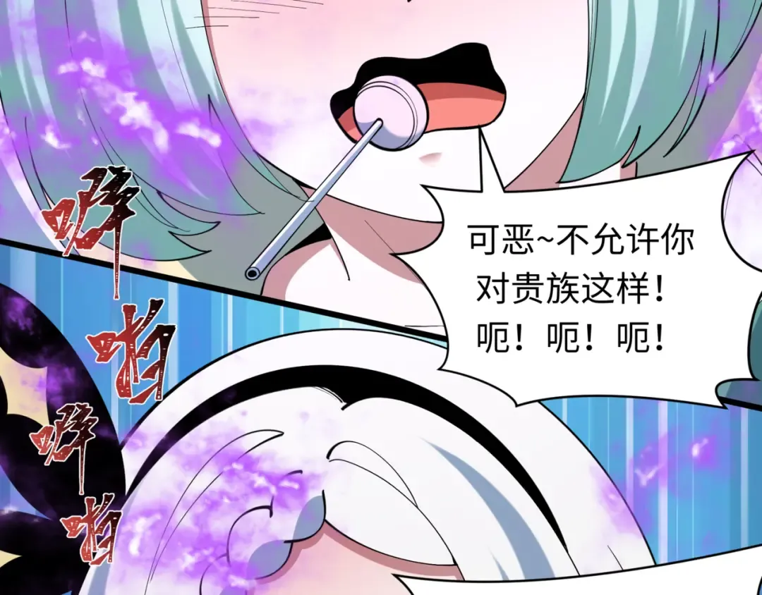 第517话 扶桑篇-魔法少女战败！惩罚开始！ 第50页