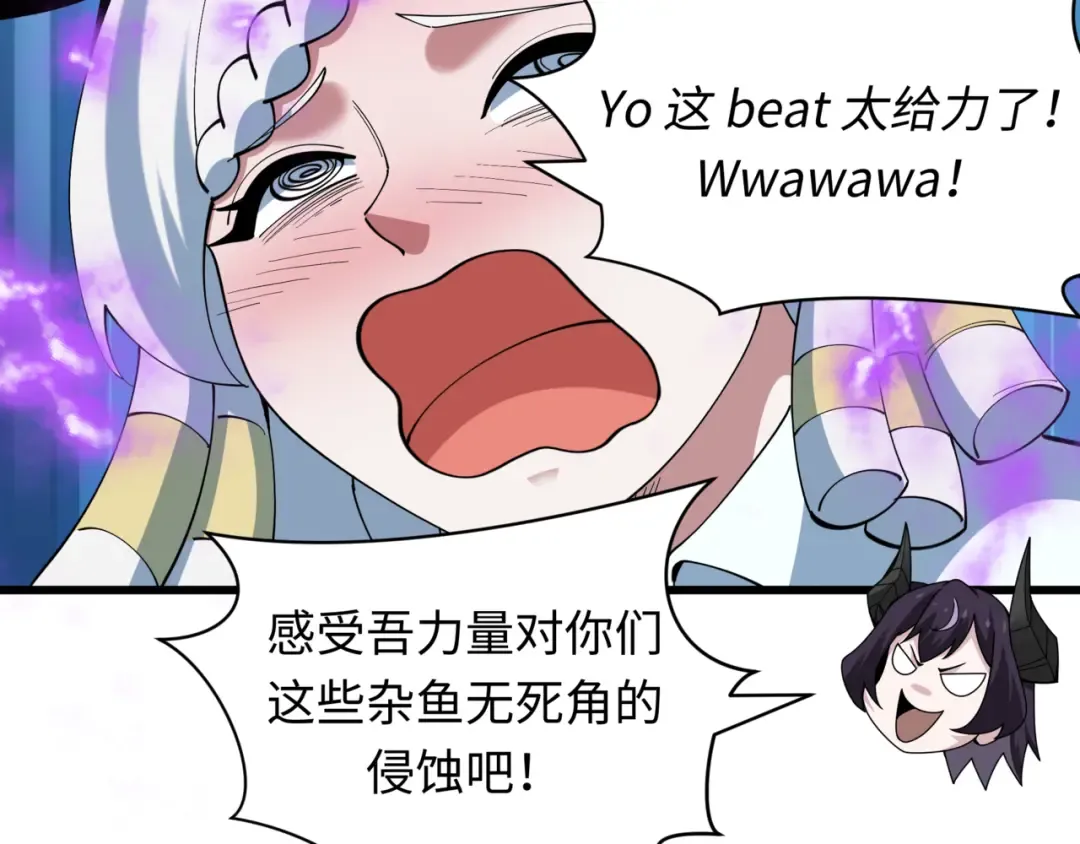 第517话 扶桑篇-魔法少女战败！惩罚开始！ 第51页