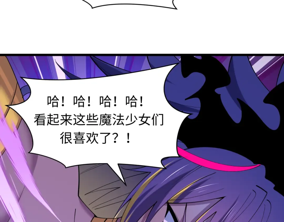 第517话 扶桑篇-魔法少女战败！惩罚开始！ 第52页