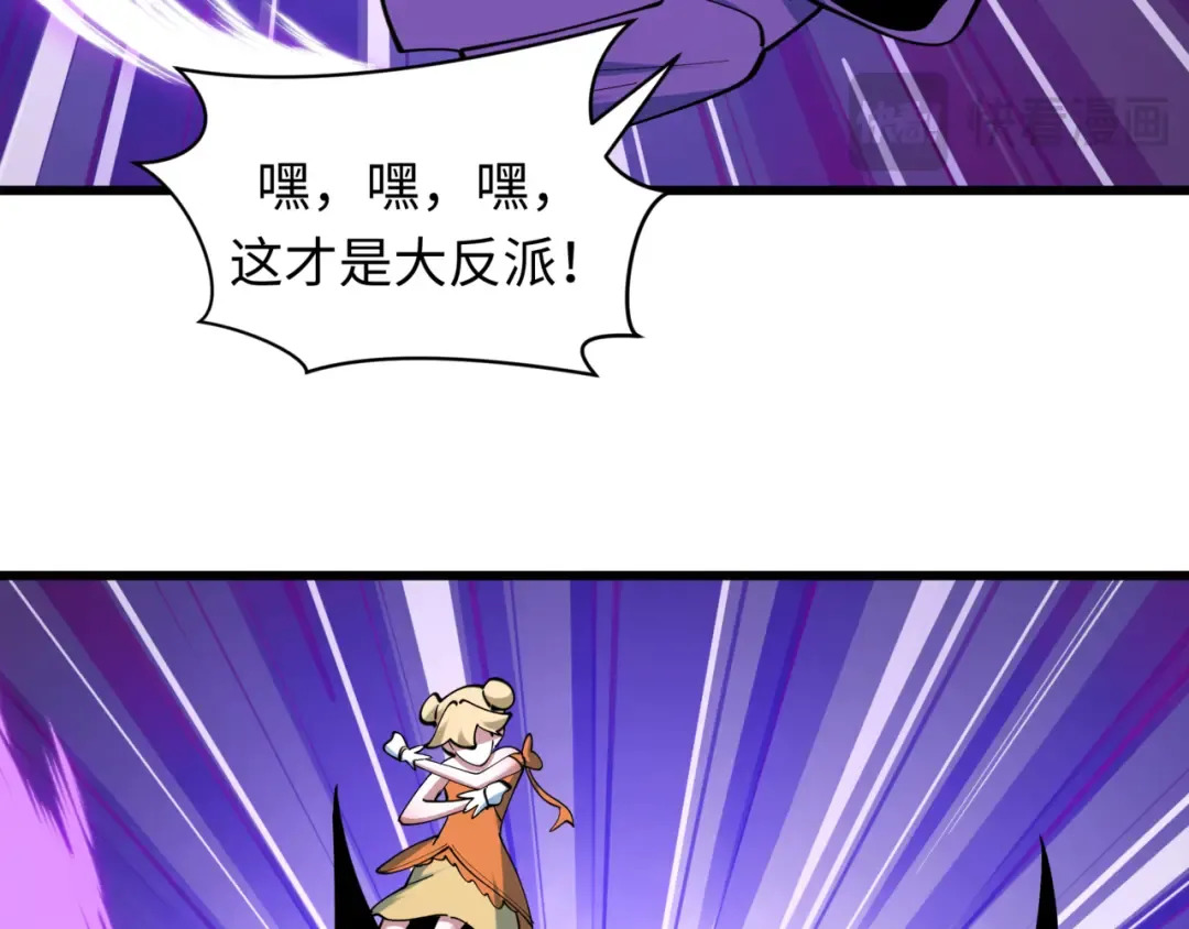 第517话 扶桑篇-魔法少女战败！惩罚开始！ 第54页