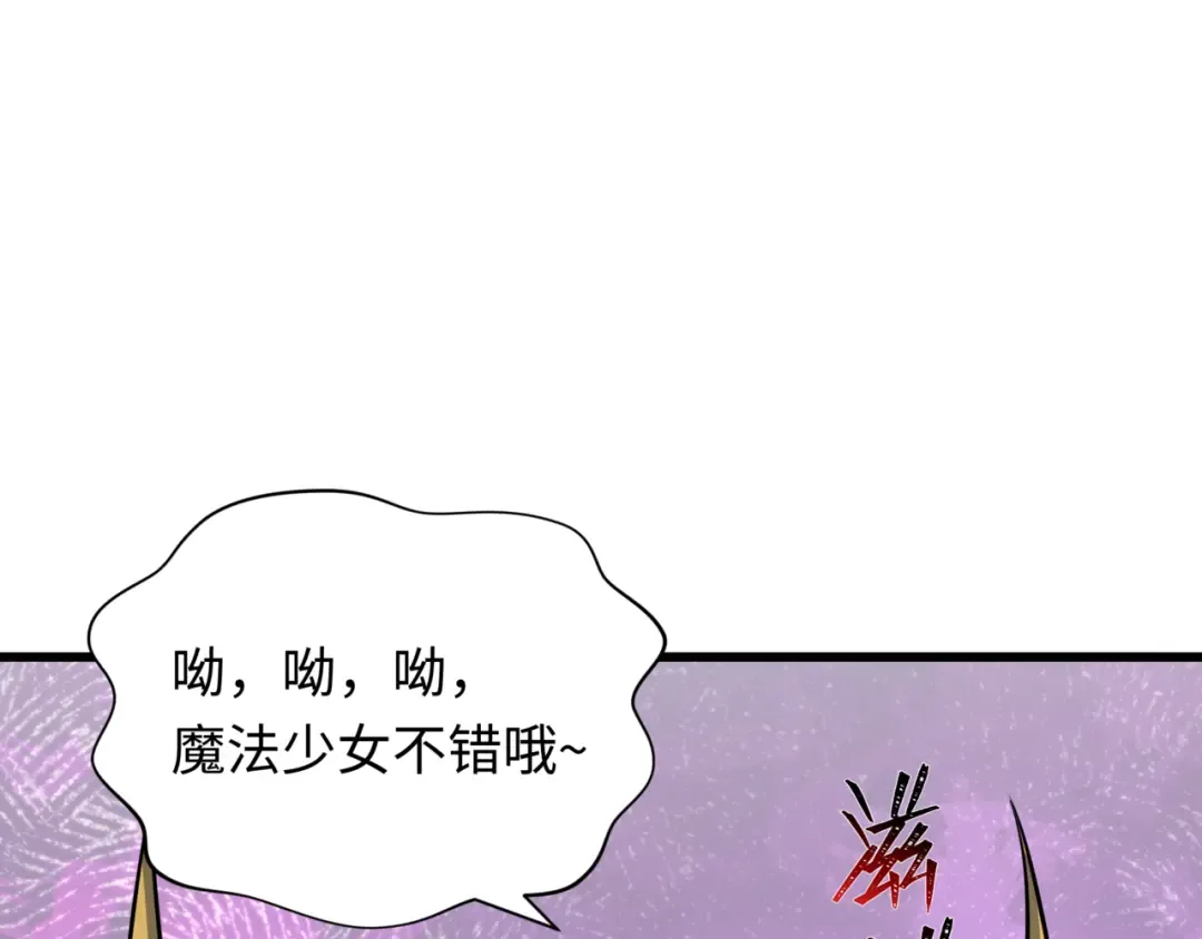 第517话 扶桑篇-魔法少女战败！惩罚开始！ 第63页