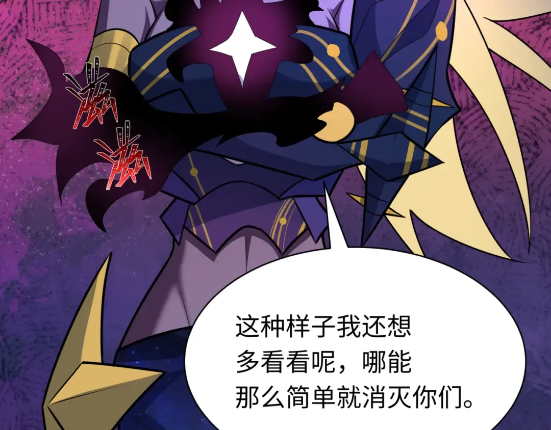 第517话 扶桑篇-魔法少女战败！惩罚开始！ 第65页