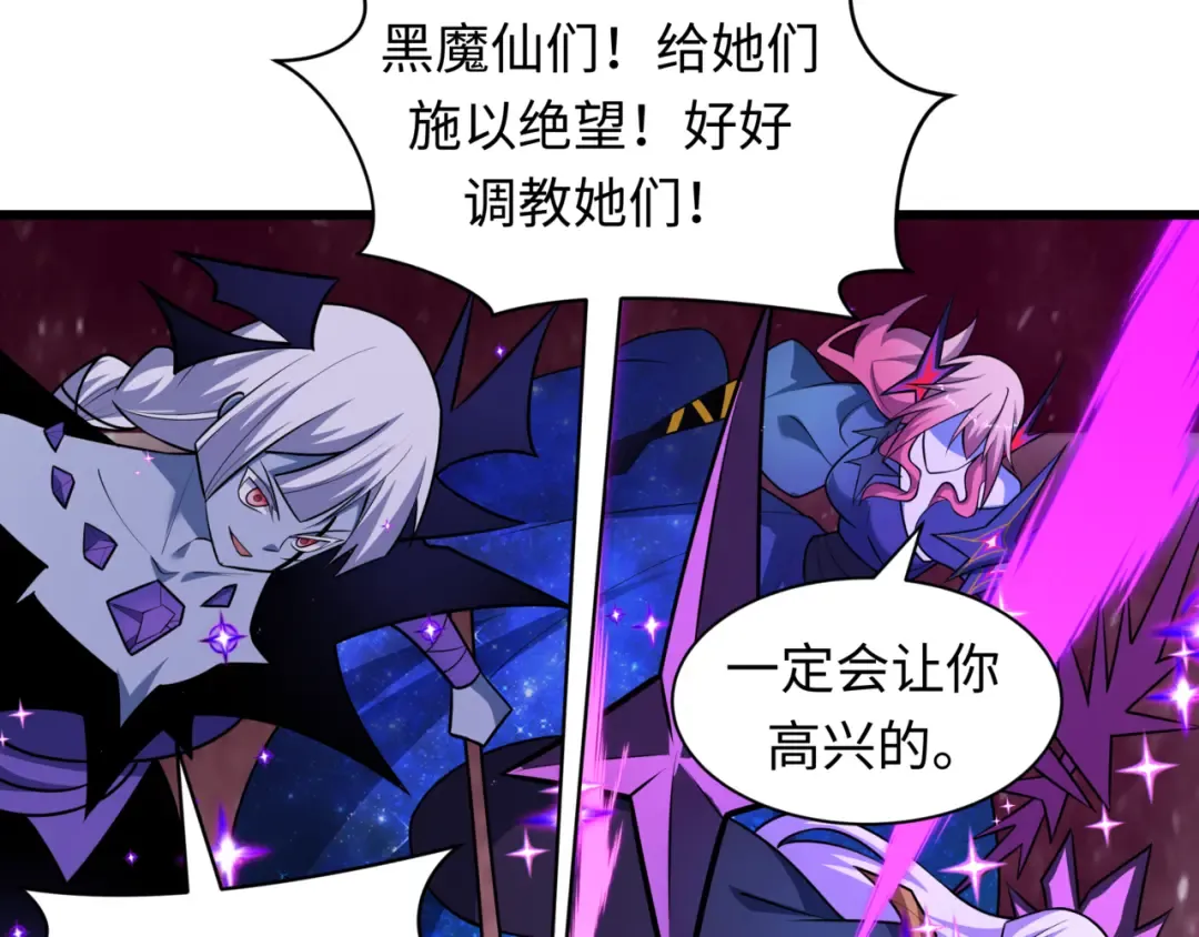 第517话 扶桑篇-魔法少女战败！惩罚开始！ 第67页