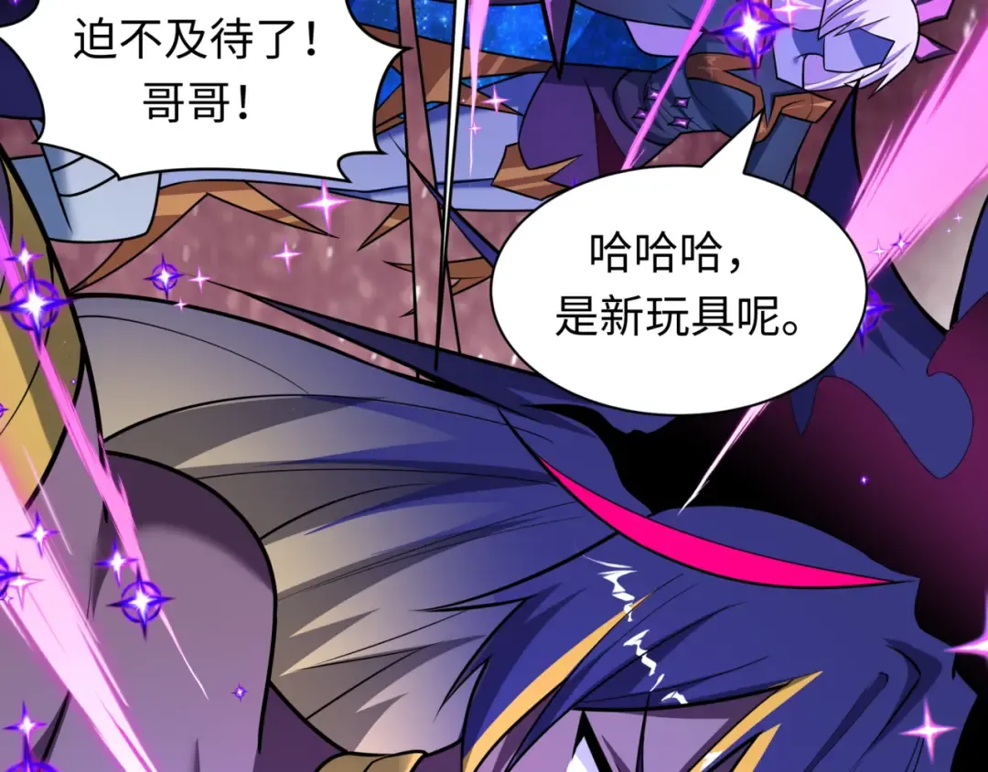 第517话 扶桑篇-魔法少女战败！惩罚开始！ 第68页