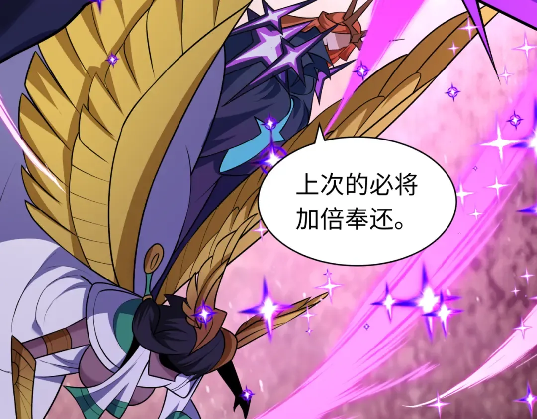 第517话 扶桑篇-魔法少女战败！惩罚开始！ 第70页