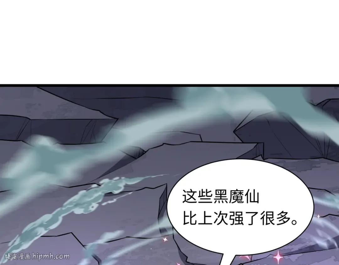 第517话 扶桑篇-魔法少女战败！惩罚开始！ 第72页