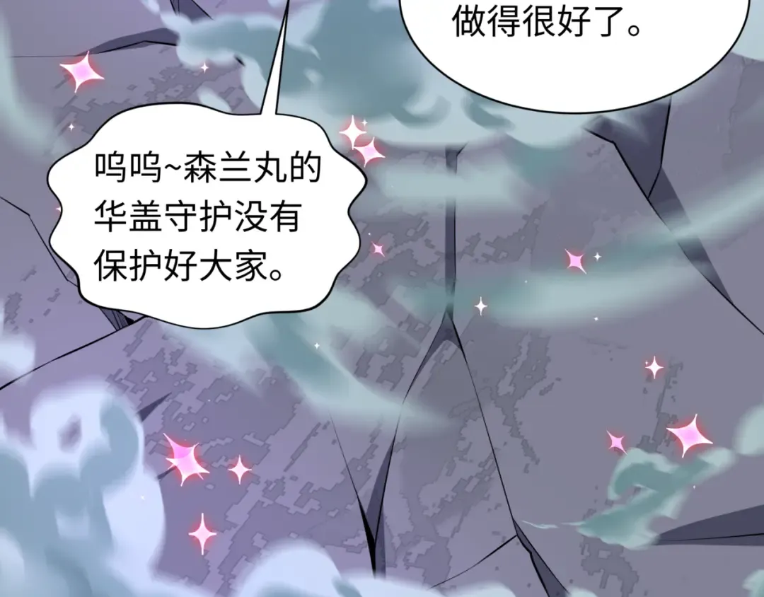 第517话 扶桑篇-魔法少女战败！惩罚开始！ 第74页
