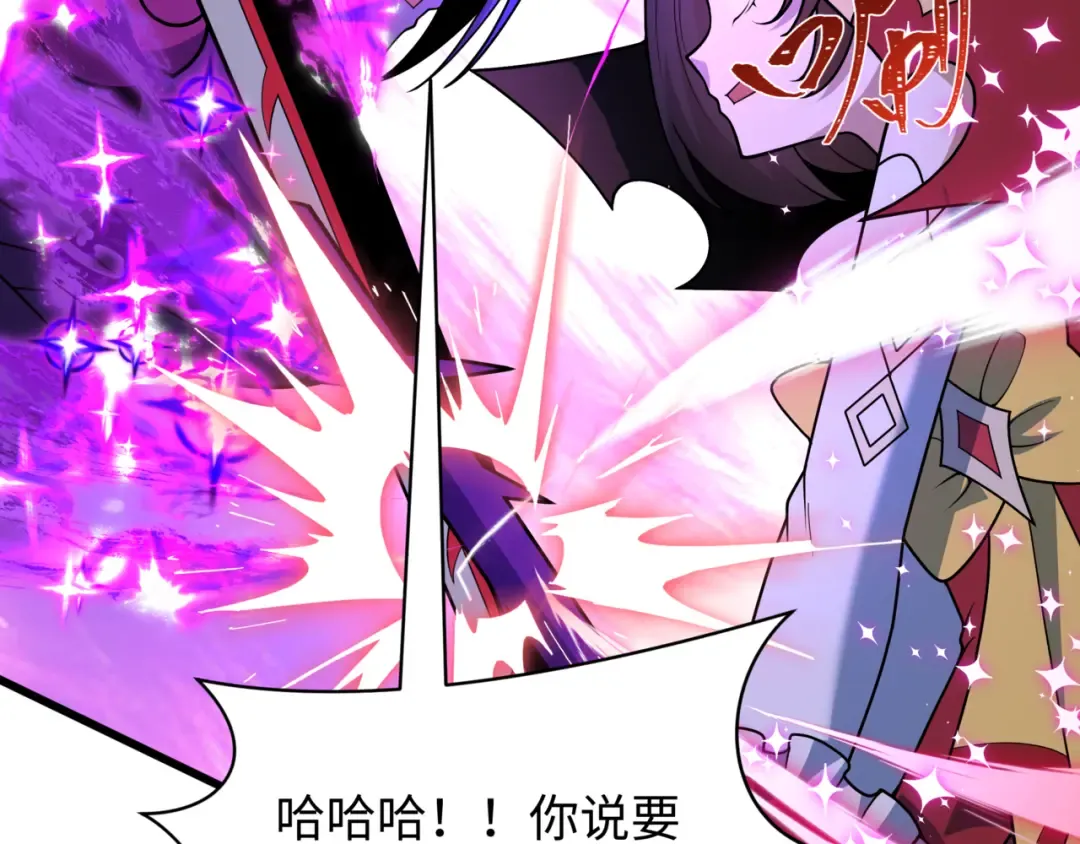 第517话 扶桑篇-魔法少女战败！惩罚开始！ 第83页