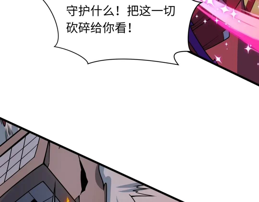 第517话 扶桑篇-魔法少女战败！惩罚开始！ 第84页
