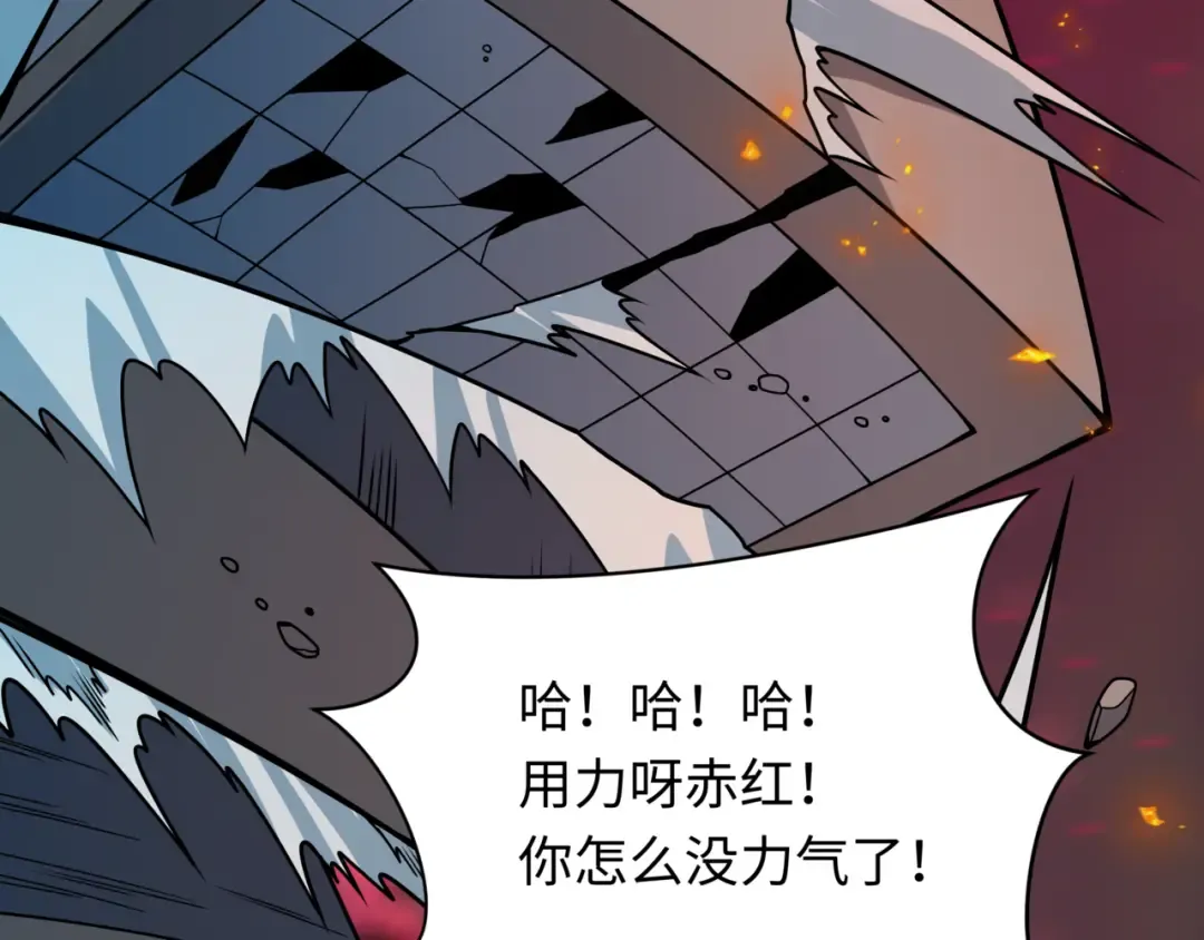 第517话 扶桑篇-魔法少女战败！惩罚开始！ 第87页