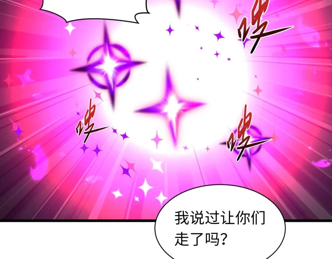 第517话 扶桑篇-魔法少女战败！惩罚开始！ 第92页