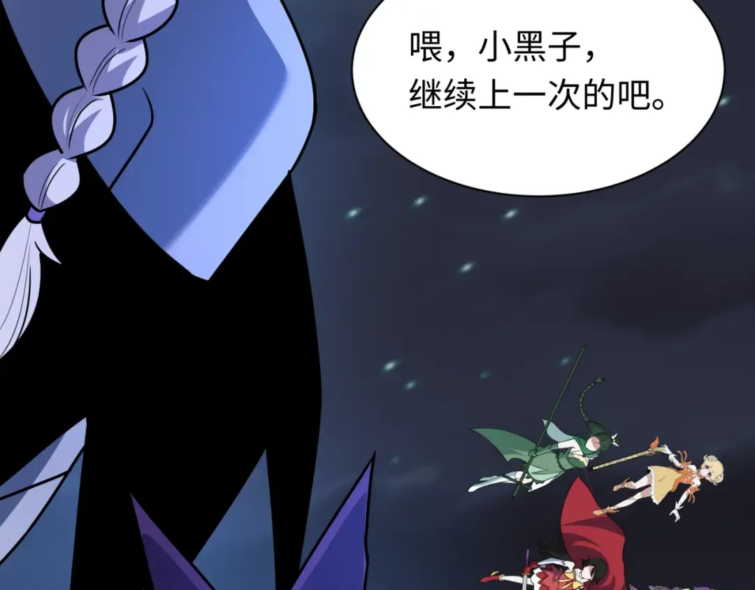 第517话 扶桑篇-魔法少女战败！惩罚开始！ 第99页