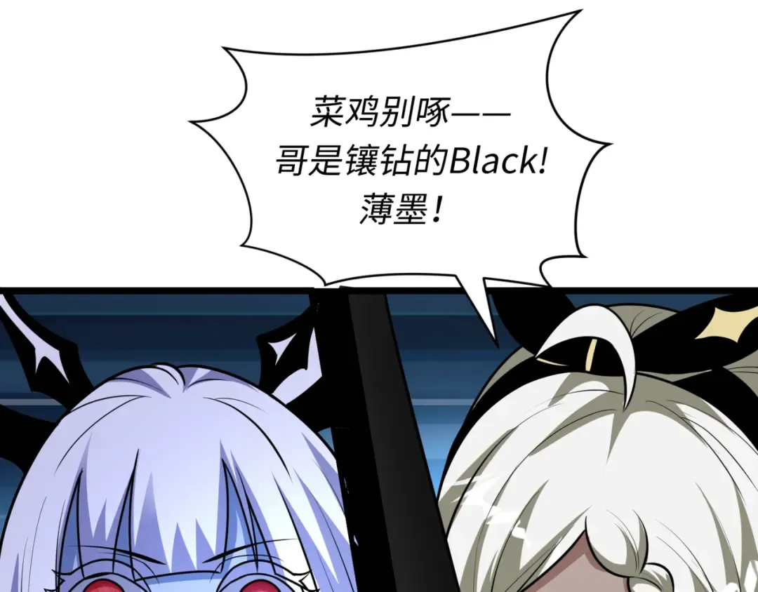 第517话 扶桑篇-魔法少女战败！惩罚开始！ 第103页