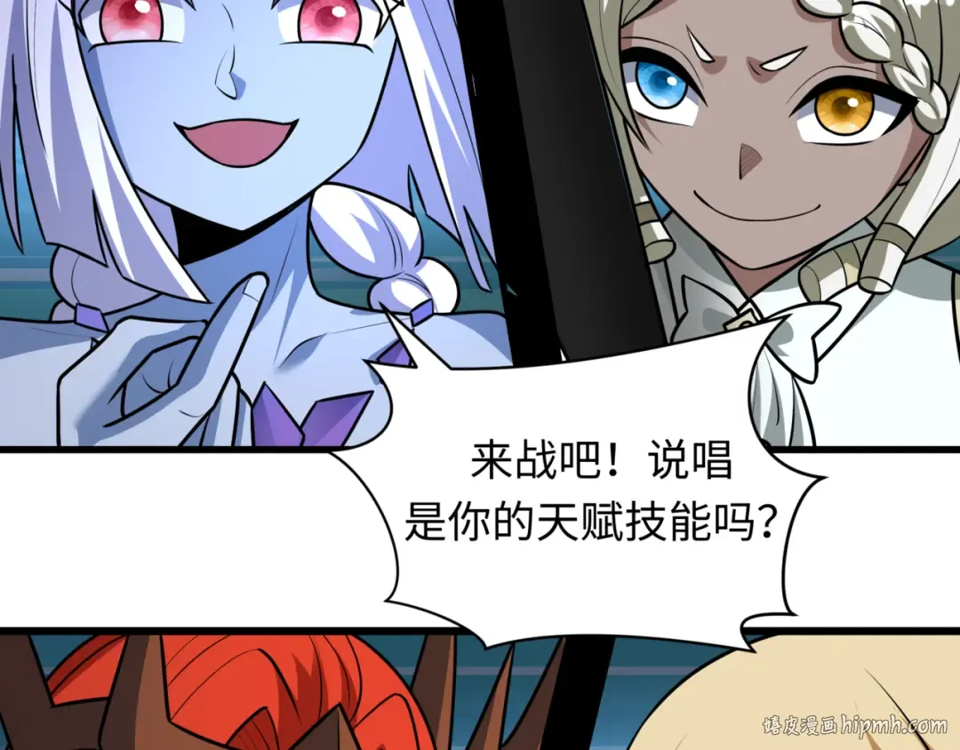 第517话 扶桑篇-魔法少女战败！惩罚开始！ 第104页